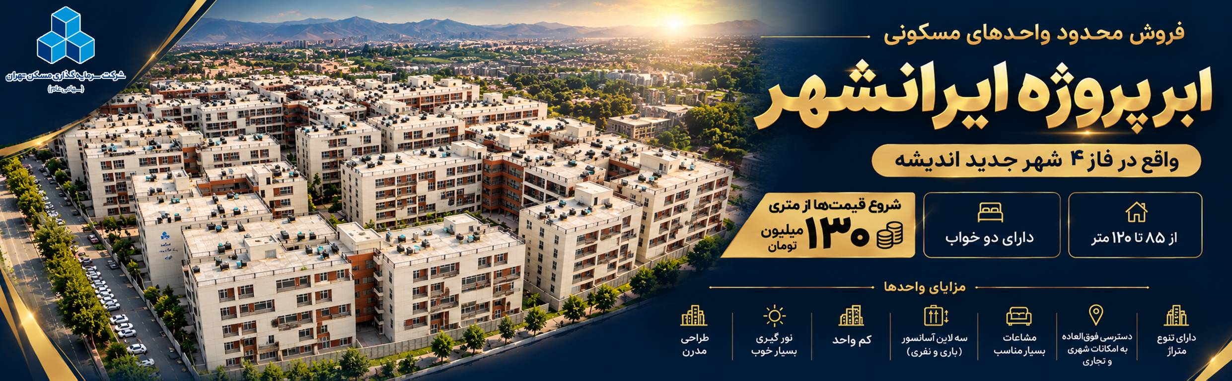 هدر تبلیغاتی